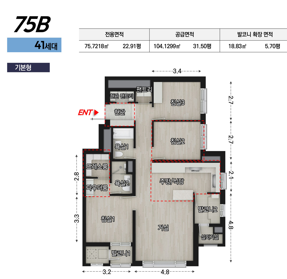 75B 타입