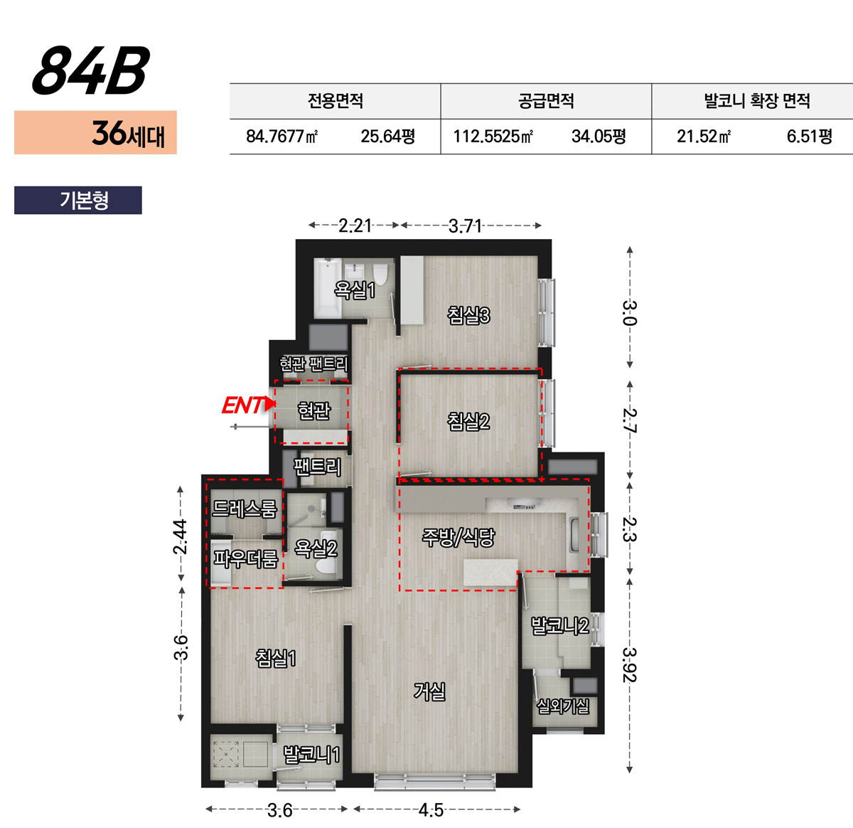 84B 타입