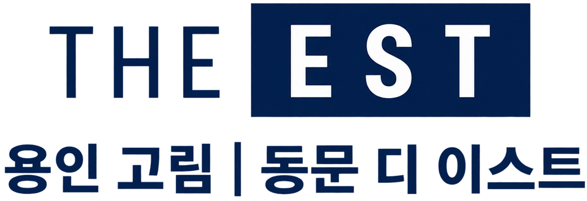 용인 고림 동문 디 이스트